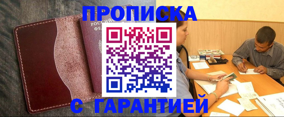 временная регистрация адрес в Ельне