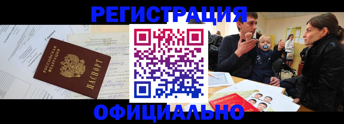 регистрация для дет. сада в Ельне