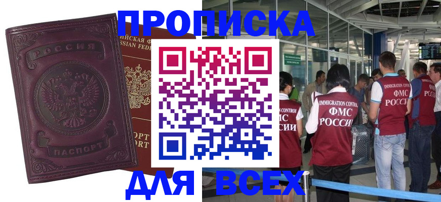 регистрация в Ельне