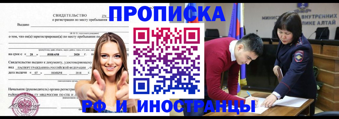 прописка в квартире в Ельне